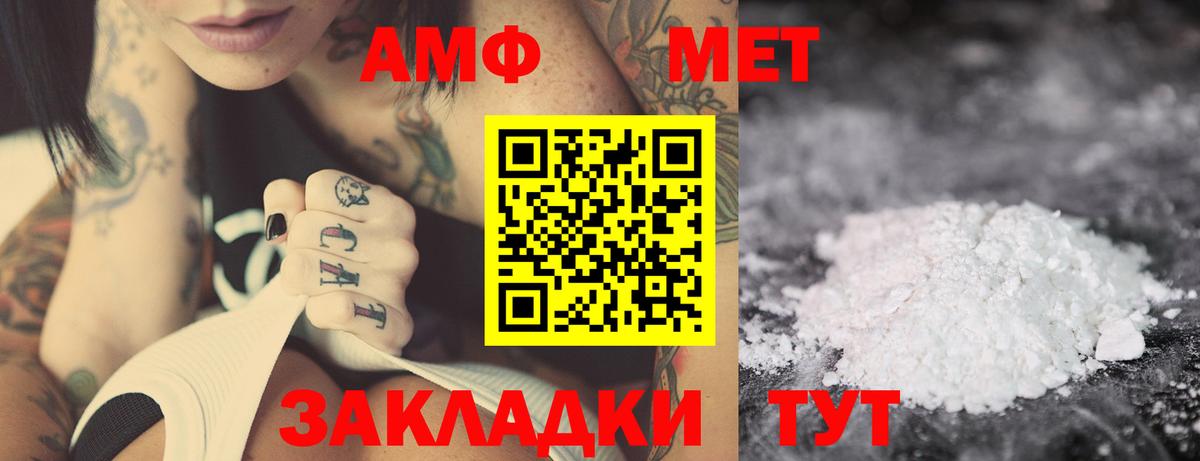Амфетамин VHQ  Вход с VPN  АМФЕТАМИН  Медногорск 