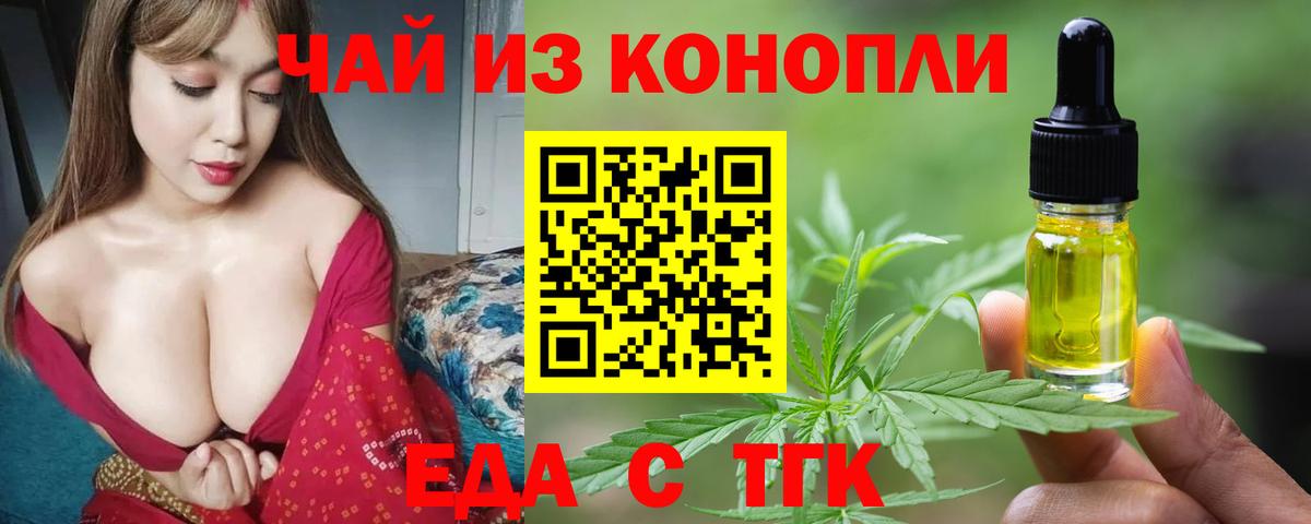 Медногорск  Cannafood конопля  Вход с VPN 