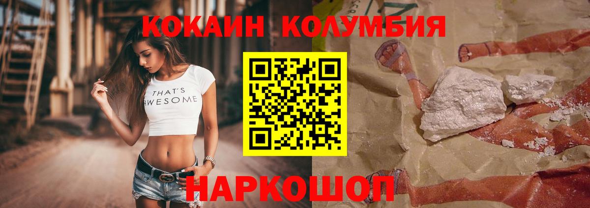 Cocaine  Вход с VPN  КОКАИН FishScale  Медногорск  Cocaine VHQ 
