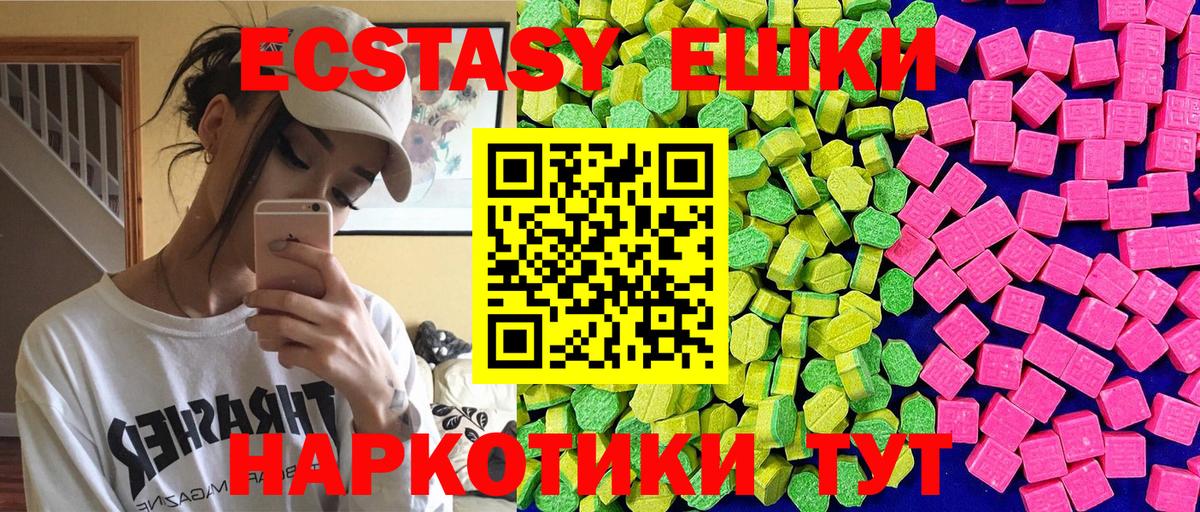 Ecstasy XTC  Ecstasy 280 MDMA  ЭКСТАЗИ  Вход с VPN  Медногорск 