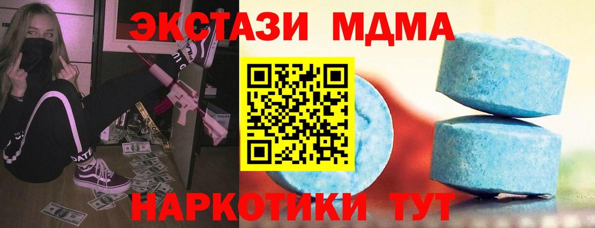 Экстази 280 MDMA Медногорск