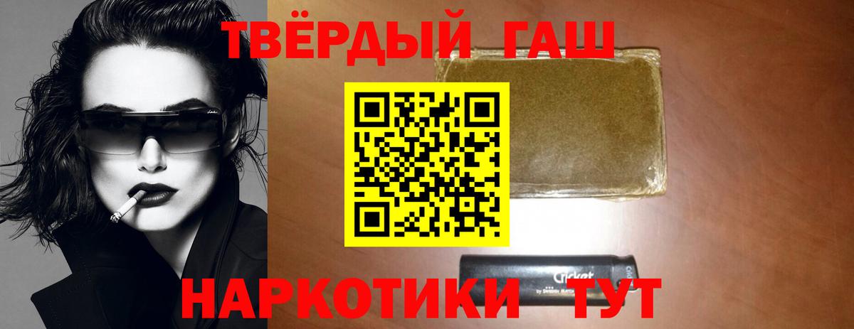 Медногорск  ГАШ Cannabis  ГАШИШ хэш  ГАШ  Вход с VPN 
