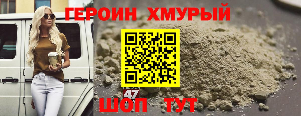 Медногорск  Героин  Вход с VPN  Героин герыч 