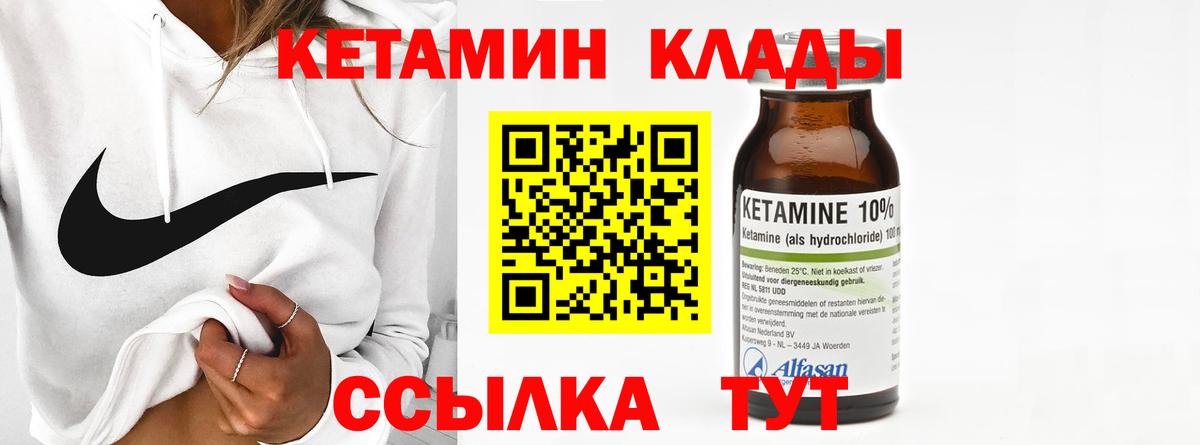 Кетамин VHQ  Вход с VPN  КЕТАМИН VHQ  omg как войти  Медногорск 