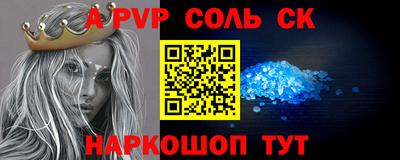 молекула духа Донской