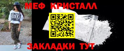стафф Гусь-Хрустальный