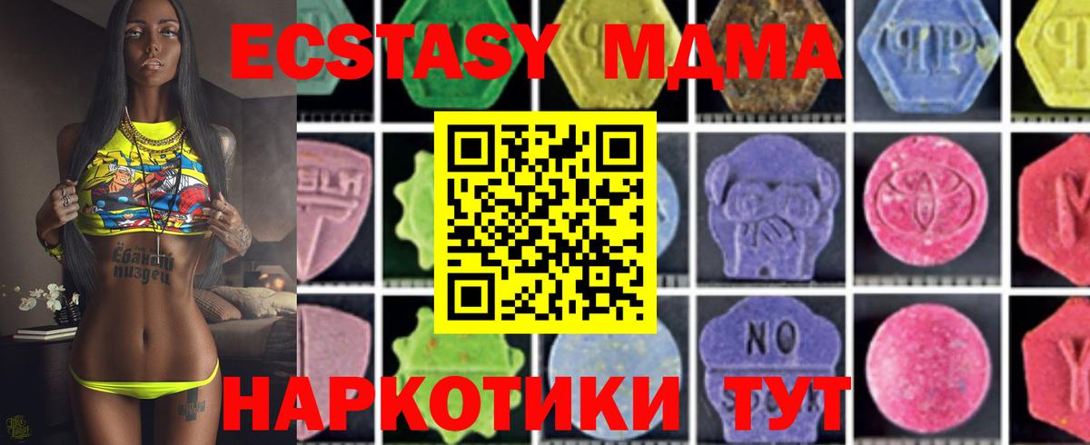 МДМА crystal  МДМА Molly  Медногорск  Вход с VPN 