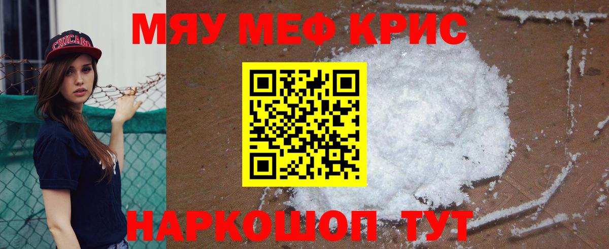Меф 4 MMC  Вход с VPN  Медногорск  Меф VHQ 