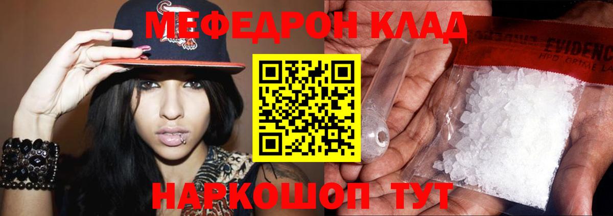 Мефедрон мука Медногорск