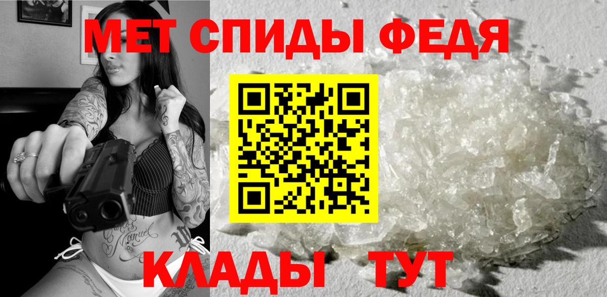 Медногорск  Первитин кристалл  Первитин  Вход с VPN 