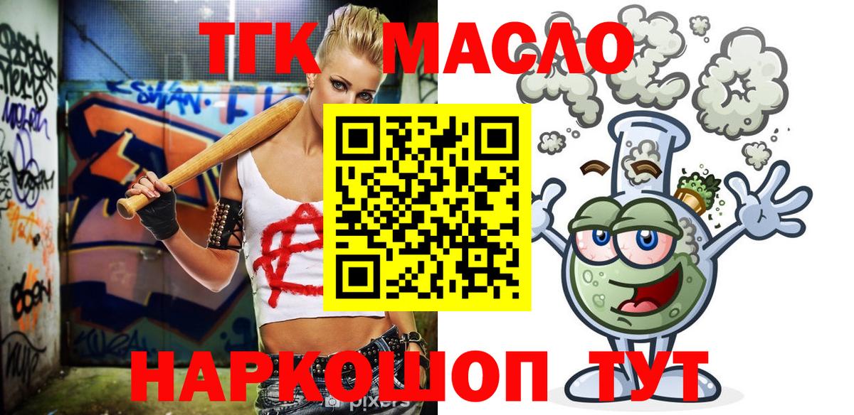 Медногорск  ТГК концентрат  Вход с VPN  ТГК гашишное масло 